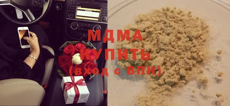 MDMA кристаллы  Звенигово 