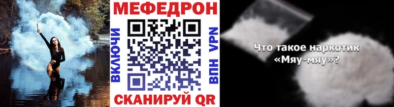 МЕГА как войти  даркнет сайт  Звенигово  МЯУ-МЯУ VHQ 