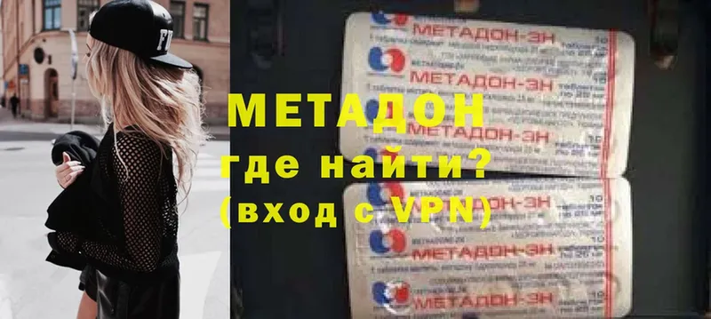 Метадон кристалл  Звенигово 