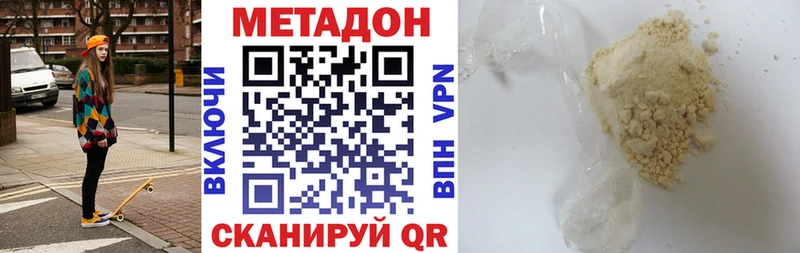 МЕТАДОН VHQ  закладка  mega ссылка  Звенигово 